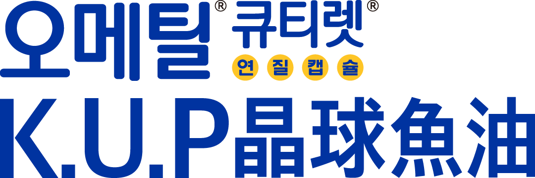 K.U.P晶球魚油-超越90%高濃度Omega-3韓國頂級魚油